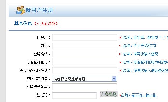 12306怎么注册账户