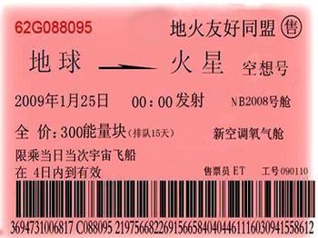 实名制火车票 一张身份证能买几张火车票
