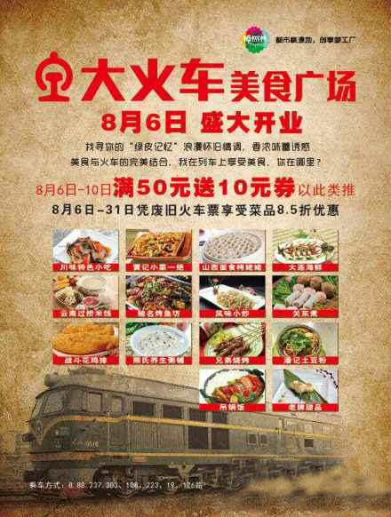 南昌首家火车主题餐厅开业退役绿皮火车梅开二度