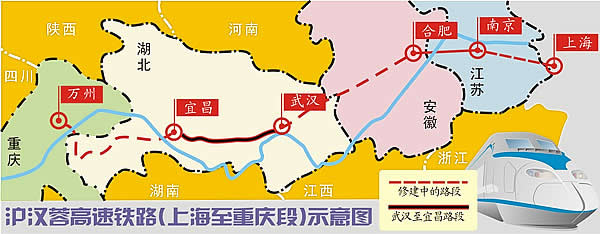 渝利铁路全线送电成功 沪汉蓉高铁将于年底开通