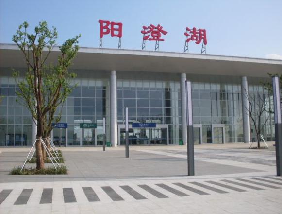 阳澄湖站