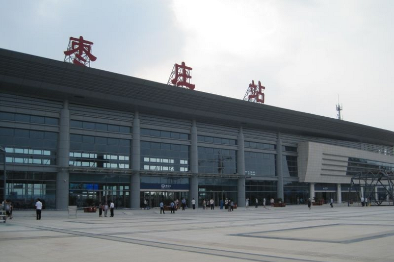 枣庄火车站