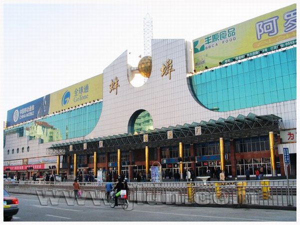 蚌埠火车站