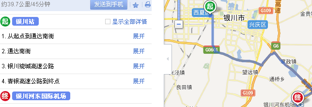 银川火车站到河东机场怎么走图片