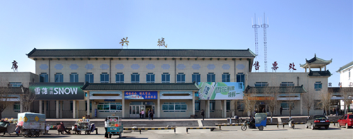兴城火车站