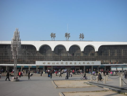邯郸火车站