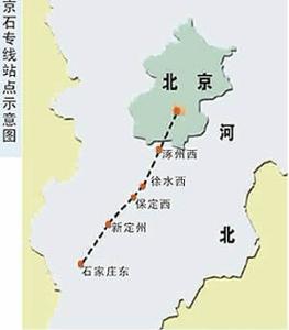 京石高铁线路图