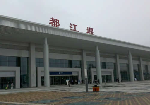都江堰火车站