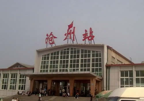 沧州火车站