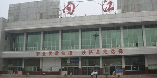 内江火车站