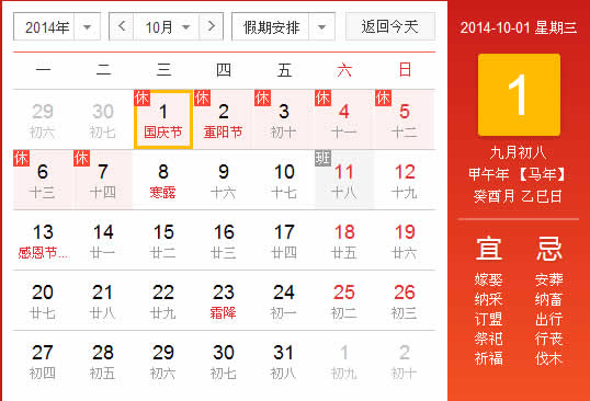 2014国庆节<a href='http://huochepiao.114piaowu.com' target='_blank' title='火车票预订'>火车票</a>有学生票吗?
