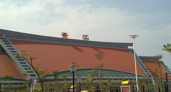 晋江动车站
